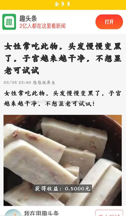 图片[2]-[H5精品] 新版金多多广告机源码，看广告看新闻自动赚钱广告机源码，自动刷广告阅读收益