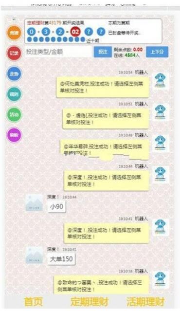 图片[2]-最新飞鸟二开京东理财盘系统源码+运营级+带部署教程