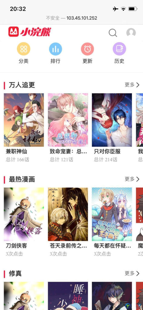 图片[2]-小浣熊5.0漫画CMS，8月首发高仿土豪漫画完美版网站源码
