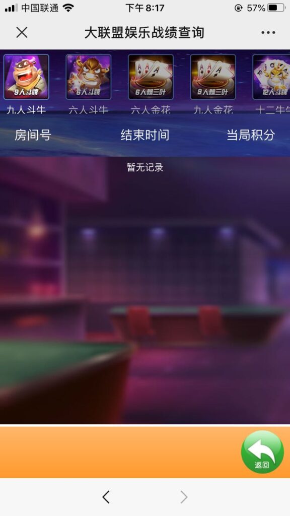 图片[2]-新版H5神兽二开+带俱乐部大联盟+无授权+带教程