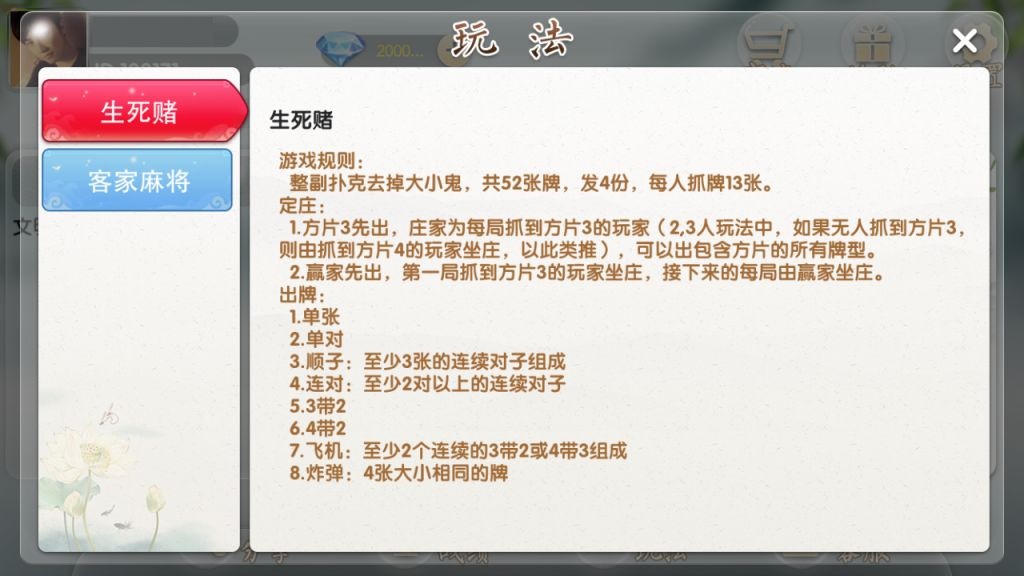 图片[2]-最新更新凤凰茶馆地方客家游戏娱乐+服务器打包完整数据+水墨画风格的地方棋牌