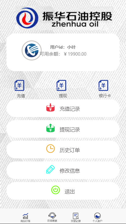 图片[2]-[H5精品] 新版微盘系统正常K线开源无加密源码，带管理后台，包含完整源码和数据库和安装说明