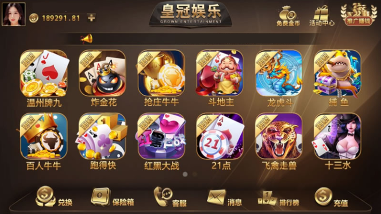 八月最新更新皇冠娱乐大繁星 微星二开视频搭建教程-91源码网