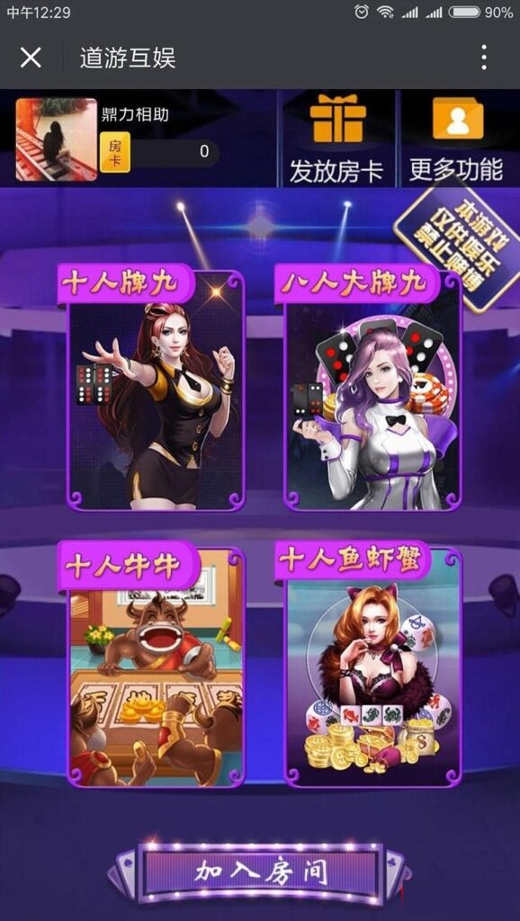 最新H5新道游源码 服务器打包+俱乐部+带聊天室+前后台自由控制-91源码网