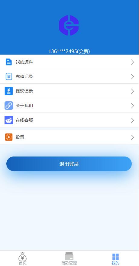 图片[3]-最新运营修复版金融小贷程序贷款源码，金融小贷系统，服务器打包完整版