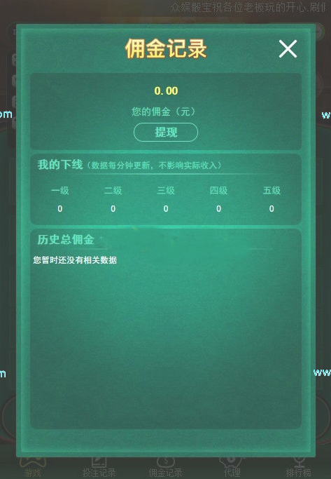 图片[2]-最新H5微信极速骰子/极速骰宝游戏源码带搭建视频教程