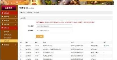 图片[3]-2020最新php+mysql首发区块链蘑菇种植游戏理财游戏源代码无加密可修改UI随便改