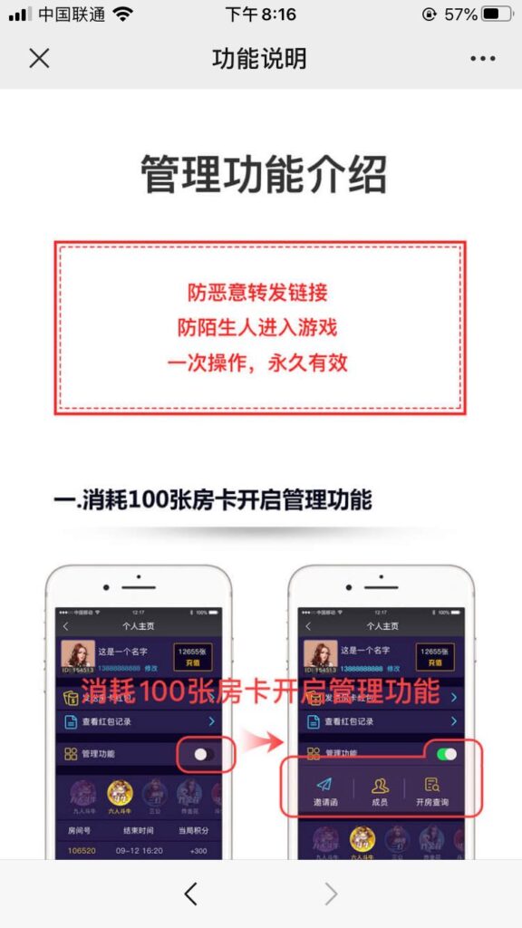 图片[3]-新版H5神兽二开+带俱乐部大联盟+无授权+带教程