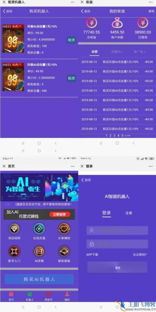 区块链AI智能机器人源码，自动挂机合约系统，源码开源支持二开-91源码网