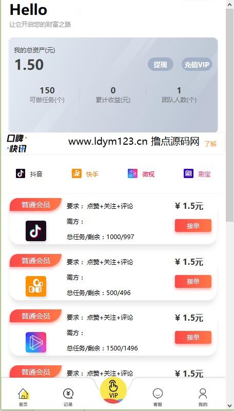用户定制版短视频点赞关注评论系统源码，支持抖音+快手+刷宝+微视等主流短视频，可封装APP-91源码网