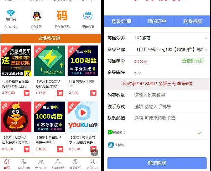 伯乐发卡网高级版/去除授权-91源码网