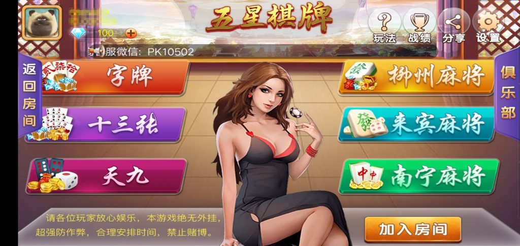 最新更新房卡广西地方棋牌/五星棋牌字牌十三张天九/柳州来宾麻将 棋牌组件-91源码网