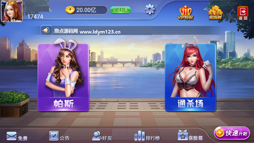 最新更新单款金花游戏，帕斯+百人双场+完整数据+双端app完整-91源码网