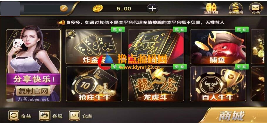 最新更新和尚黑金微星完整组件+完整源码+修复双向流水黑金微星-91源码网