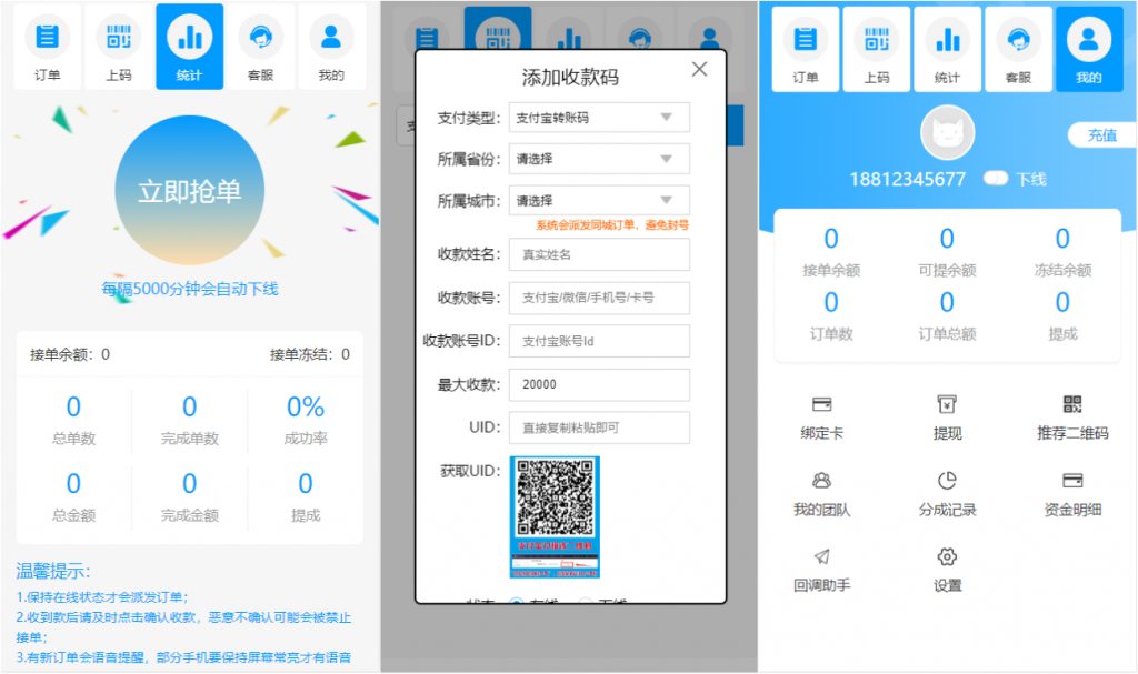 最新更新升级版桔子固码蓝色跑分支付平台源码 完整数据 完美运营版-91源码网