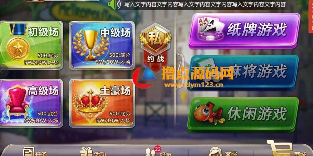 网狐双模式全套UI带PSD视频教程-91源码网