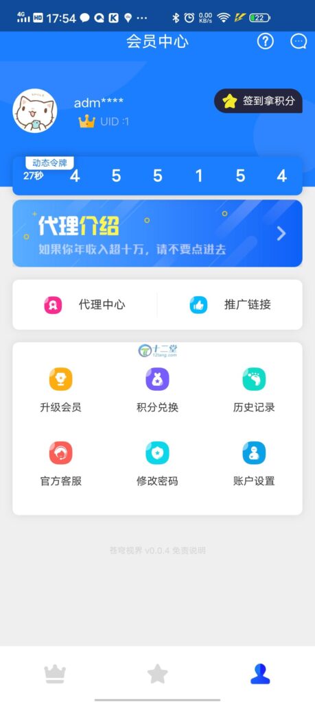 苍穹影视V20 全新后台+七彩苍穹视界全开源源码+安装教程-91源码网