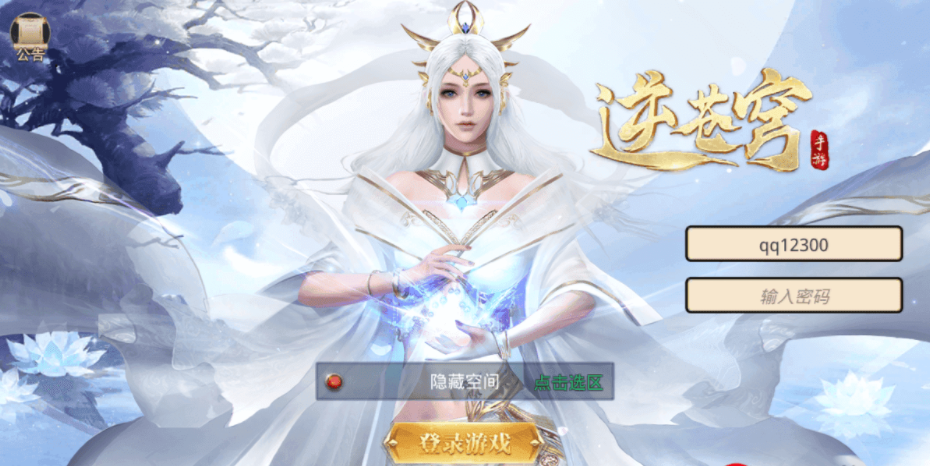 逆苍穹手游源码整理服务端，搭建教程+运营后台+物品授权后台+安卓IOS双端-91源码网