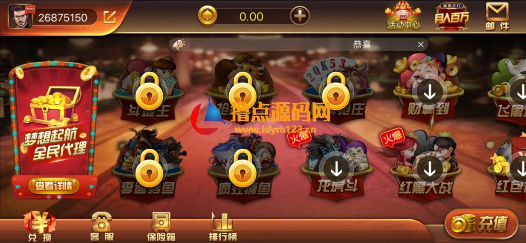 新版微星和尚万利+绝地求生+21点+笑哈哈财神到+流水机器人控制完美-91源码网