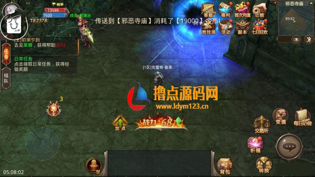 手游服务端全民奇迹7.0修复版完整无限制商业端|全新画面Android+IOS双端+视频教程+工具-91源码网
