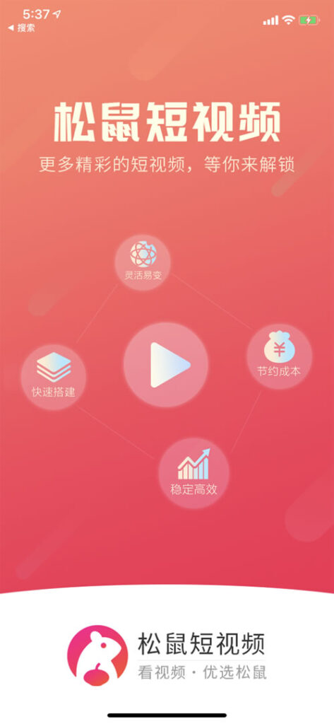 修复版2020开源短视频系统源码/带APP双端源码/松鼠短视频源码-91源码网