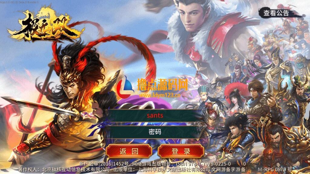 手游服务端【极无双】真三国无双VM一键即玩服务端+手工外网端+在线GM+详细教程-91源码网