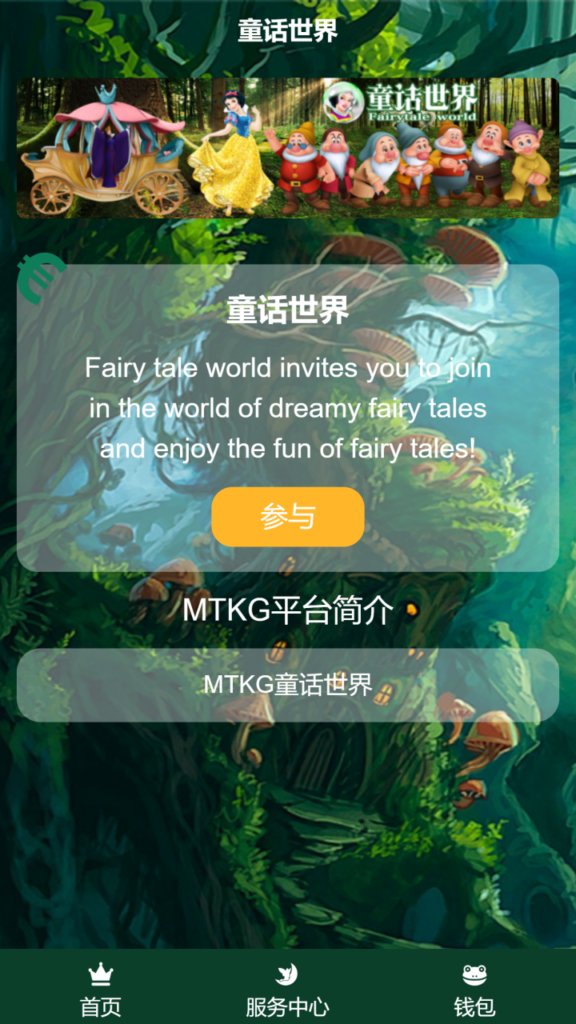区块链 区块宠物森林绿UI养殖收益理财系统 签到+团队+实名-91源码网