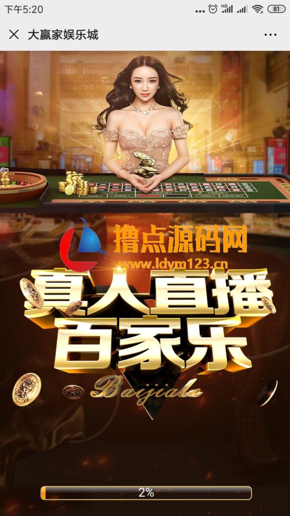 视讯百家乐源码H5完整程序开源无加密-91源码网