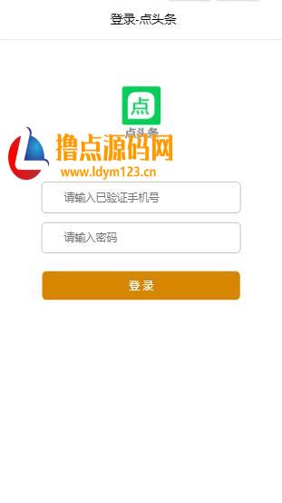点头条阅头条/自动阅读赚钱理财项目/看广告看新闻赚钱/挂机自动赚钱源码/带数据库，可封装成APP-91源码网