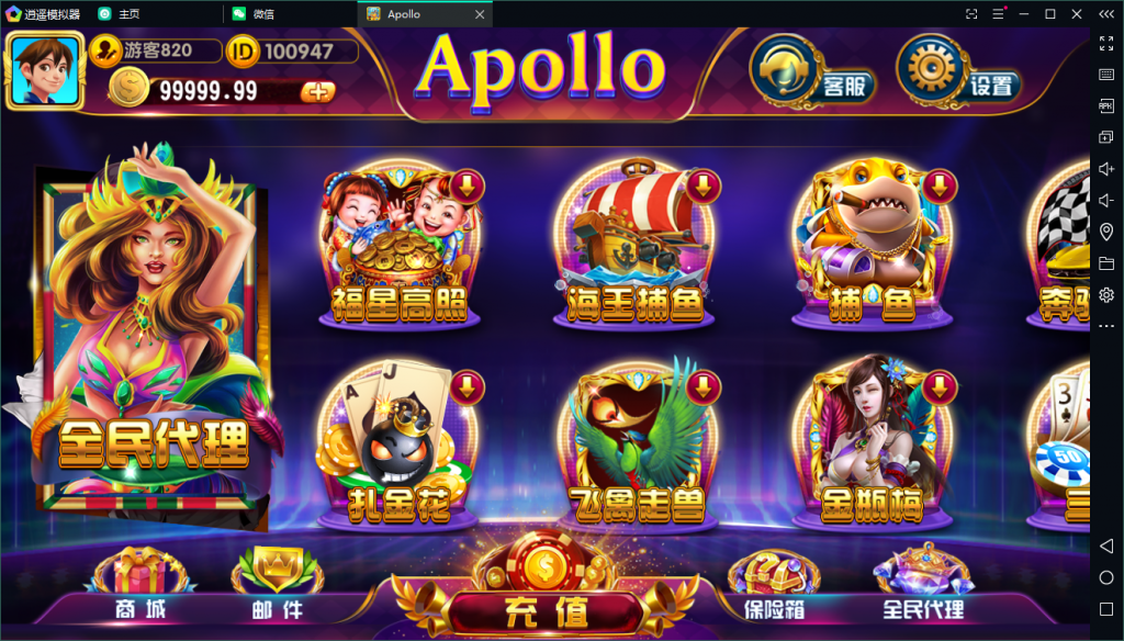 最新更新创游系列阿波罗apollo双语言完整组件 完整数据双端-91源码网