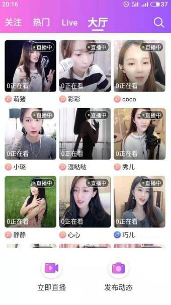 [H5精品] 萌鑫达直播系统源码，Android Studio开发的在线直播APP软件-91源码网