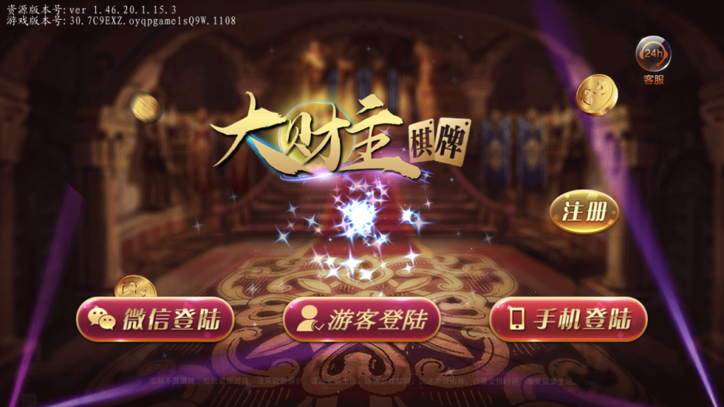 红色万利带排行榜 最新更新新版运营级大财主万利+完美无错版本+APP双端完整数据-91源码网