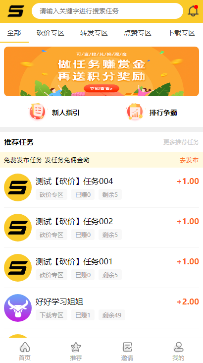 [任务悬赏] 新版仿悬赏猫任务平台源码，ThinkPHP开源任务悬赏平台源码，带完整数据和搭建教程，可封装APP-91源码网