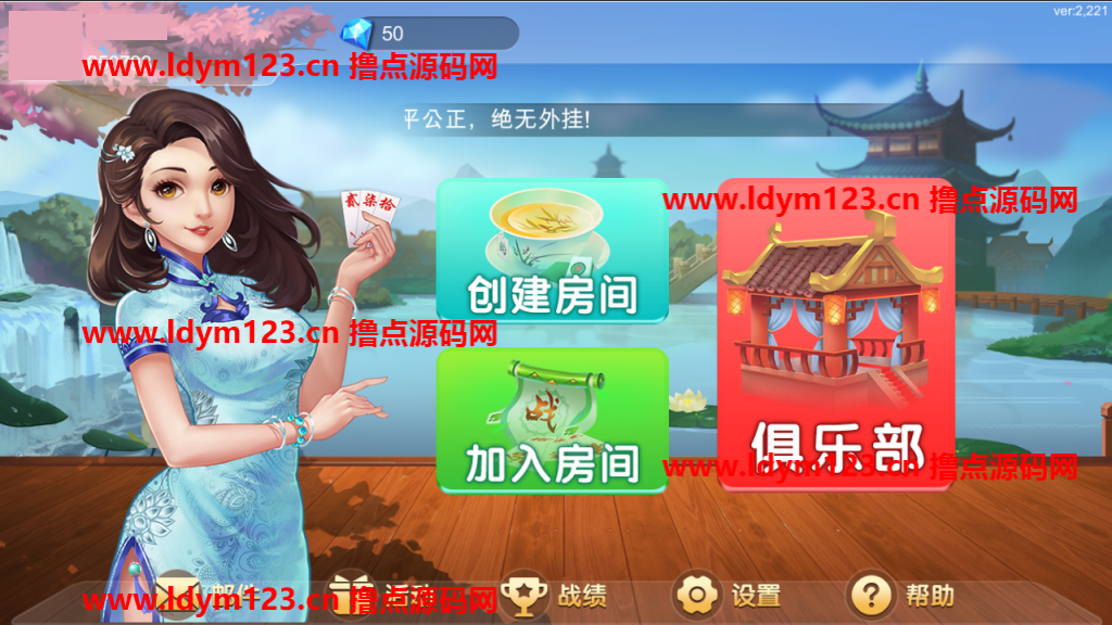图片[1]-独家首发最新更新闲玩湖南麻将纸牌跑胡子扑克多合一5ui房卡俱乐部棋牌源码