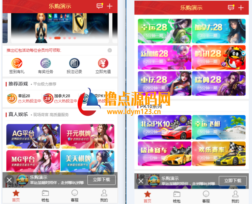 乐购新版手机端设计vue开发框架+NG接口+两个版本-91源码网