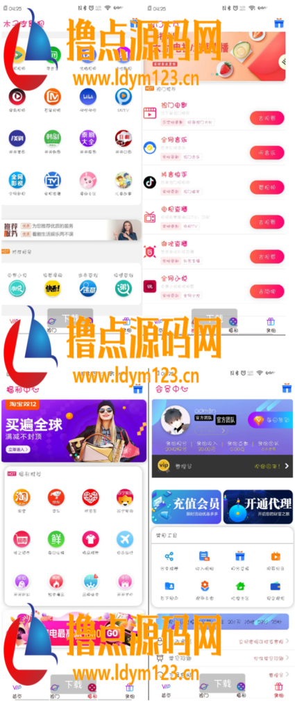 最新更新免费APP双端影视源码 影视APP源码 聚合影视源码+附安装教程-91源码网