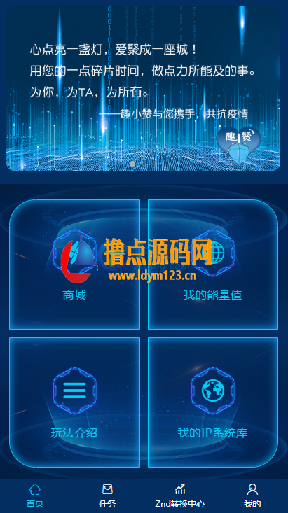 图片[1]-趣小赞矿机YFCMF-TP6框架挂机收益点赞任务虚拟币交易源码