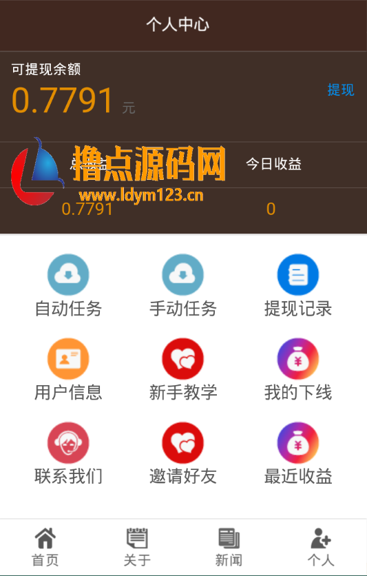 图片[2]-点头条阅头条/自动阅读赚钱理财项目/看广告看新闻赚钱/挂机自动赚钱源码/带数据库，可封装成APP