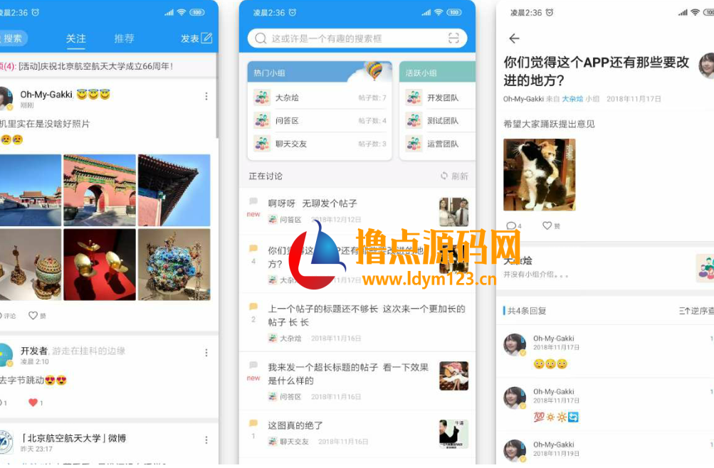 [H5精品] 校园社区APP带后台源码，完整社区论坛手机应用源码下载-91源码网