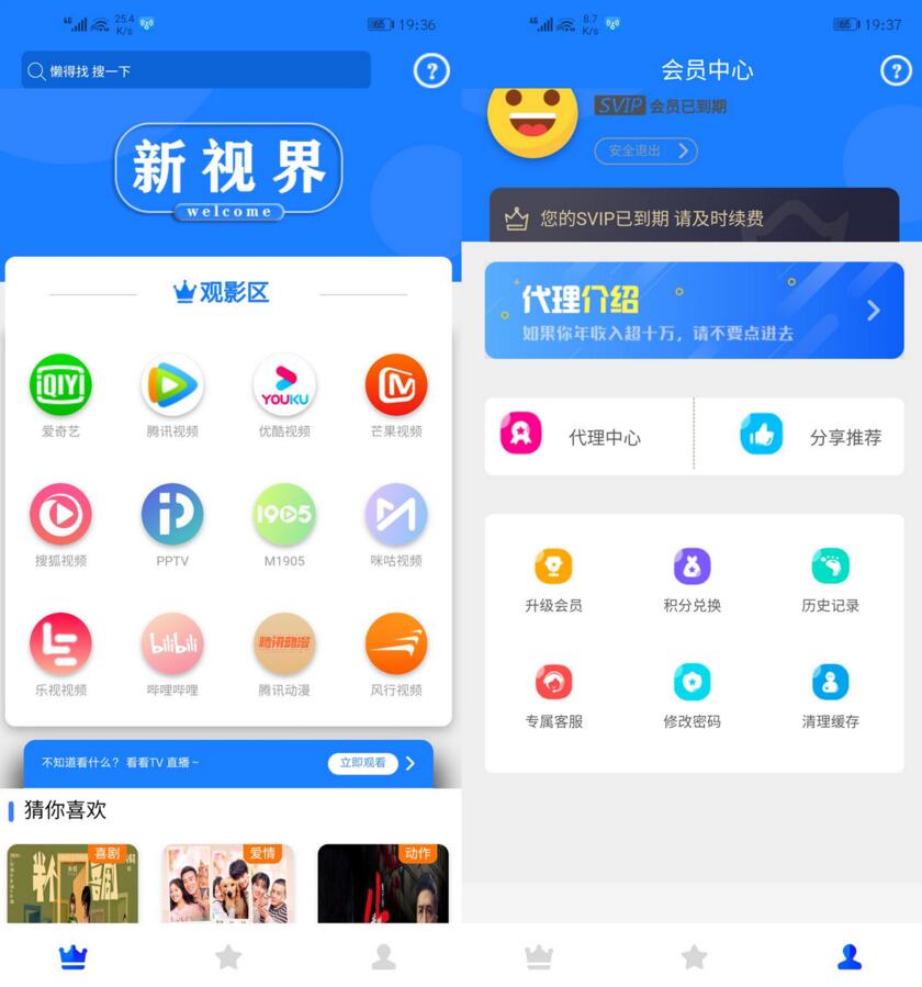 通霸云-新视界V7聚合影音系统开源源码 互站价值800元-91源码网