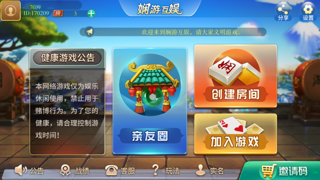 最新更新娴游互娱地方玩法麻将三张捉麻子网狐二开房卡+俱乐部亲友圈+完整数据+完整双端-91源码网