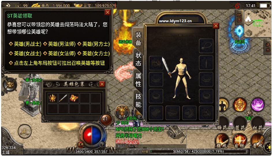 【传奇手游】战神引擎刺影合击服务端+教程+安卓+IOS双端+内充-91源码网