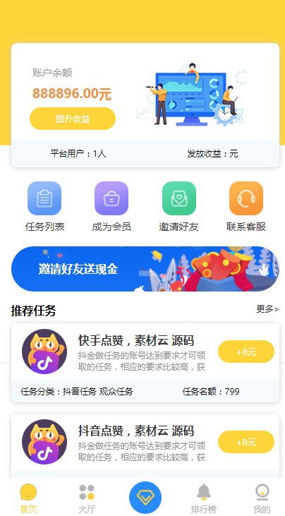 九月最新更新版短视频点赞源码 抖音快手点赞任务 抖金源码可封装APP仿悬赏猫-91源码网