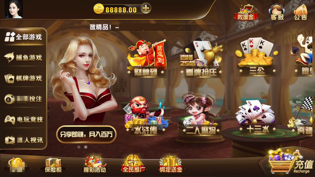 图片[2]-最新更新微星二开圣娱国际+NG+完整组件+无授权+完整数据