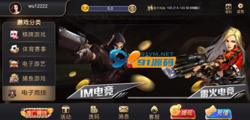 更新最新银河APP源码，视讯银河娱乐解密组件 二开代理功能 修复若干功能-91源码网