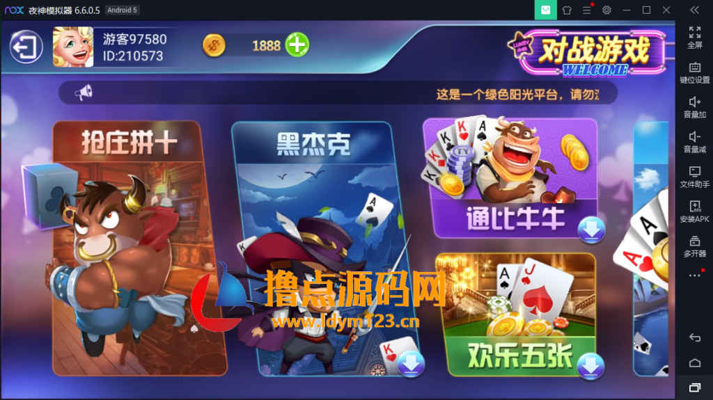 最新更新斗鱼娱乐电玩城，街机游戏完整服务器打包数据，完整双端-91源码网