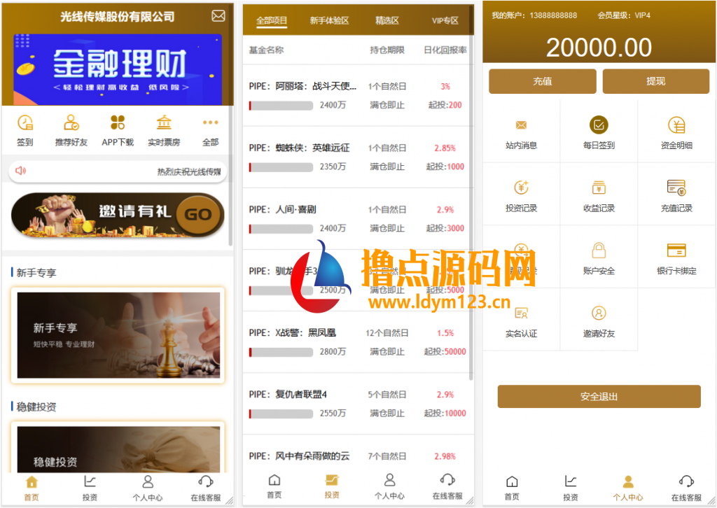 最新更新影视系统二开投资理财源码+完整数据+简约版-91源码网