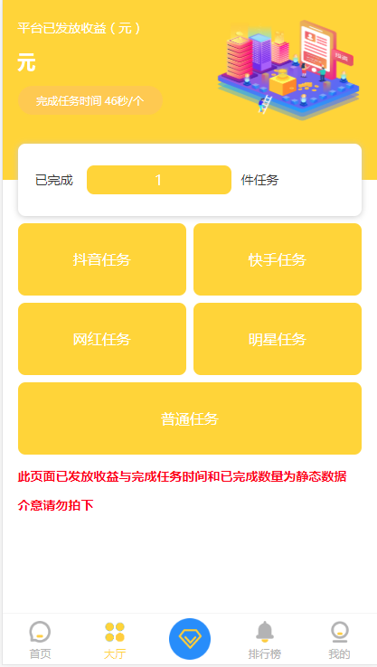 图片[2]-九月最新更新版短视频点赞源码 抖音快手点赞任务 抖金源码可封装APP仿悬赏猫