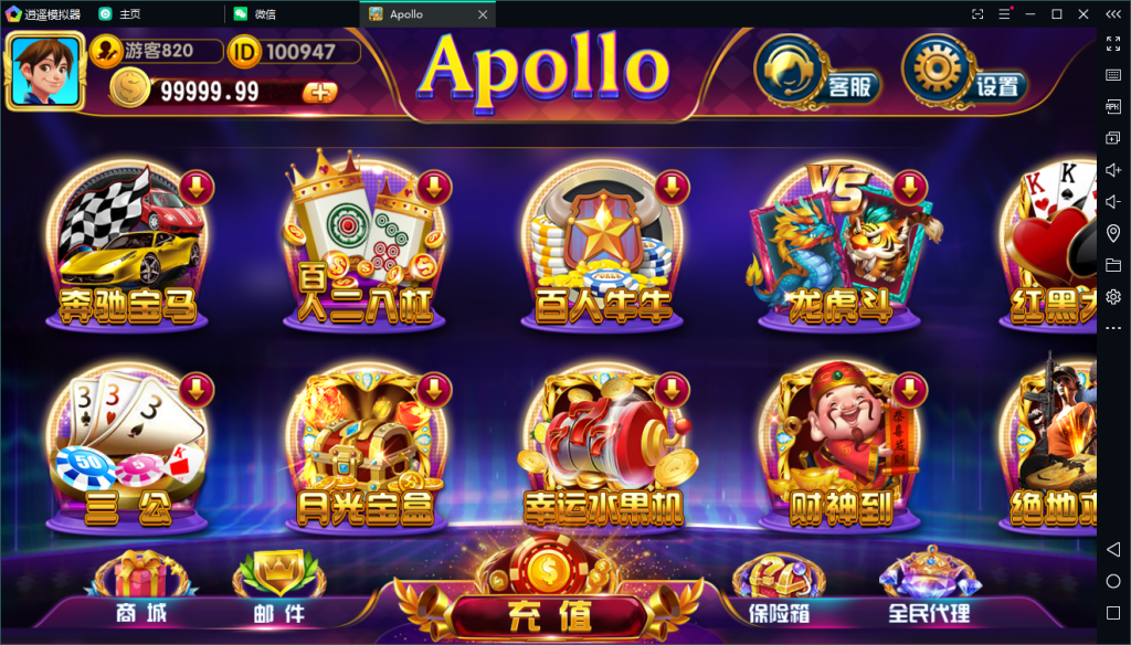 图片[2]-最新更新创游系列阿波罗apollo双语言完整组件 完整数据双端