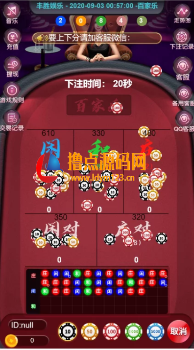 图片[2]-新版H5百家乐丰胜百家乐+可脱离微信+可打包APP